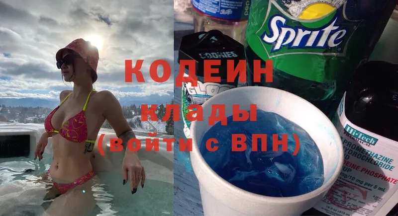 купить наркотик  Нытва  Кодеиновый сироп Lean Purple Drank 